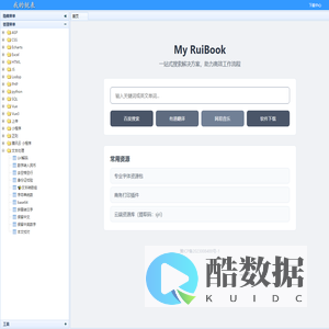 我的锐表