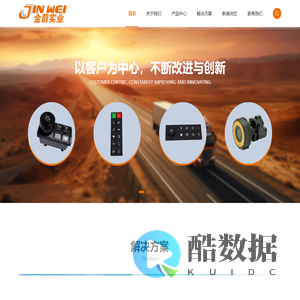 上海金蔚实业有限公司