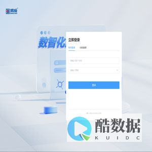 数智化服务平台