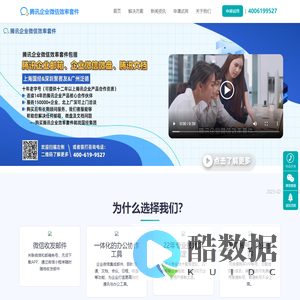 腾讯企业微信效率套件工具是什么包括有哪些_企业微信微盘、腾讯企业邮箱、腾讯文档大特惠
