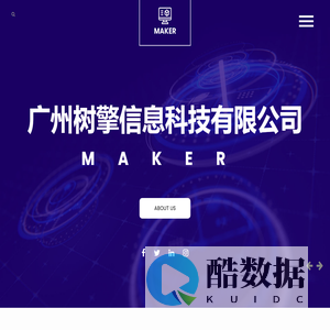 广州树擎信息科技有限公司