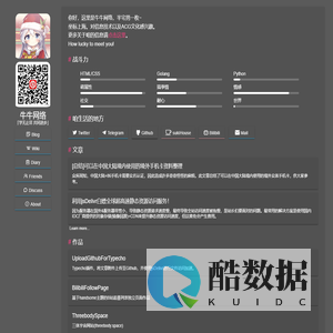 牛牛网络