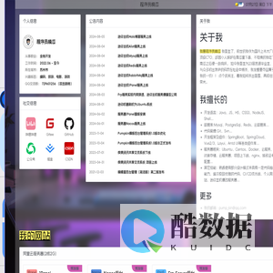 程序员楠瓜的首页