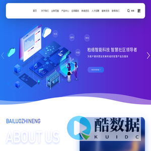 首页 - 上海宇山铭有信息技术有限公司
