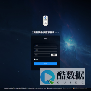 久期车业数字化管理系统