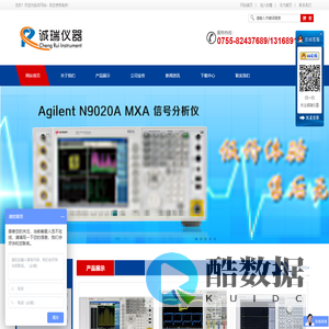 深圳市诚瑞仪器有限公司