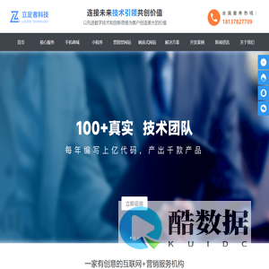 立足者科技