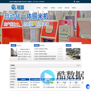 江西铭鑫冶金设备有限公司-破碎机,铜米机,选矿摇床,电池回收设备