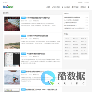 微式办公网