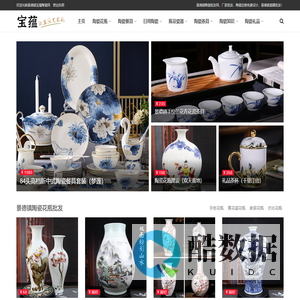 景德镇陶瓷批发-景德镇瓷器礼品定做厂家-宝蕴陶瓷网