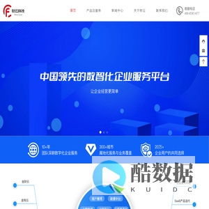 财云科技-一站式财税服务提供商