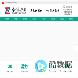 卓恒职业技能培训学校