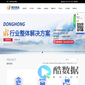 四川东泓自动化工程有限公司
