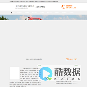 上海到福州物流公司_上海到福州物流专线_行李搬家托运-迈泽物流