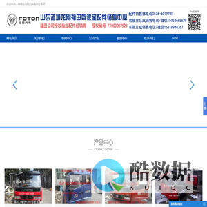 奥铃CTS驾驶室_福田领航驾驶室_福田欧航驾驶室_福田祥菱驾驶室_福田小卡之星驾驶室_诸城市龙刚汽车配件经营部