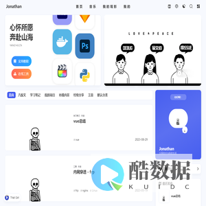 Jonathan - 心怀所愿，奔赴山海