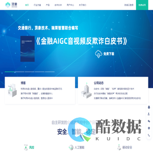 顶象-业务安全引领者，让数字世界无风险