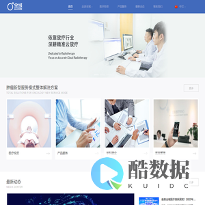 全域医疗