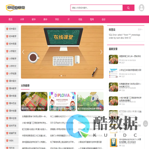 在学网_知识学习_技能学习-综合知识学习平台-活到老学到老