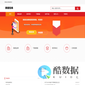 景瓷在线-景德镇陶瓷现货官网