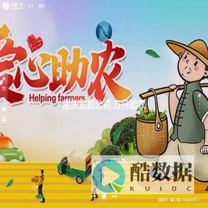 重庆宽视公司 方舟助农