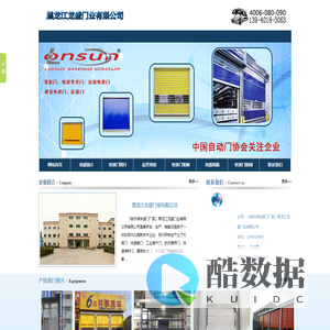 哈尔滨快速门,堆积门,硬质快速门-快速门厂家「哈尔滨龙盛门业」
