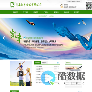 抗辐射|胃肠舒|抗疲劳|双歧胃肠舒胶囊|六珍胶囊-济南凯丰食品有限公司
