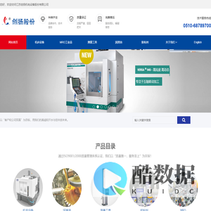 江苏创扬机电设备股份有限公司
