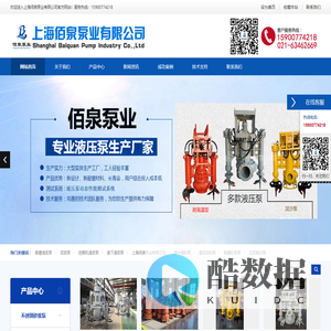 上海佰泉泵业-上海佰泉泵业有限公司