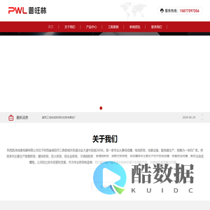 普旺林桥架