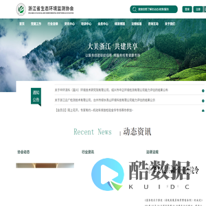 浙江省生态环境监测协会