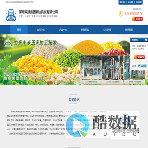 小米加工设备