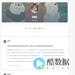 百趣云