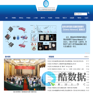 材料科学与化学工程学院