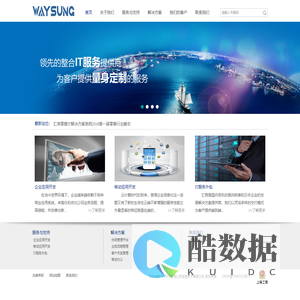 上海汇商信息技术有限公司