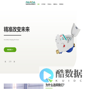 河南盼达自动化仪表有限公司