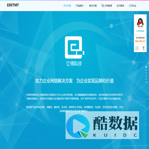 亿得科技