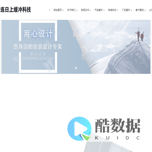 大连日上缓冲科技有限公司