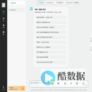 AI学长