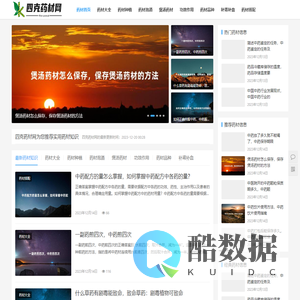 四克药材网