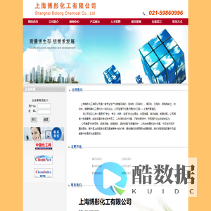 上海博彤化工有限公司