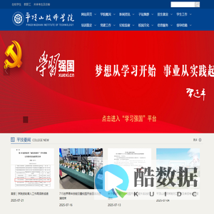 国家级示范校    平顶山技师学院欢迎您！！