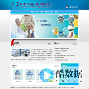 医用胶贴|医用输液贴|医用瓶盖防护贴|泰州市神卫医用器材有限公司
