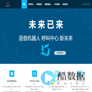 讯鸟 – 语音机器人|呼叫中心|CRM系统