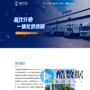 绝配供应链