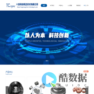 十堰同创传动技术有限公司
