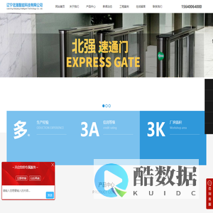 空降闸_小区道闸识别系统_智能道闸厂家-辽宁北强智能科技有限公司