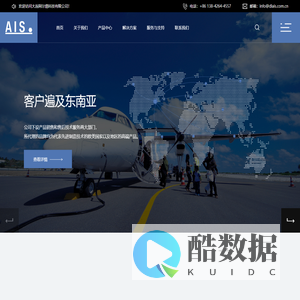 大连阿尔偲科技