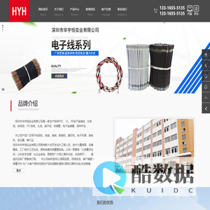 电子线_端子线_排线_深圳市华宇恒实业有限公司