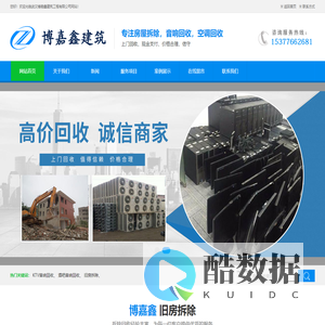 武汉博嘉鑫建筑工程有限公司
